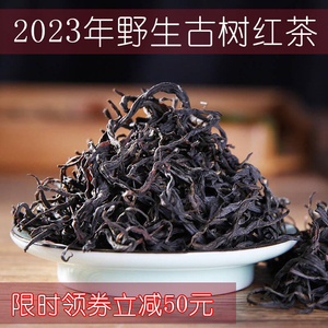 农家云南散装野生古树红茶滇红春特级蜜香茶叶散装300克袋装包邮