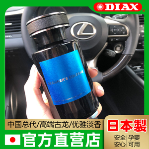 DIAX-TANK系列设计师款高端古龙香水 日本进口车内香氛