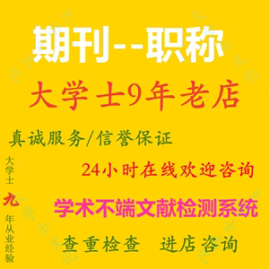 cn加急省级论文刊物投稿评职杂志社快速正规文章中级发表查重检测