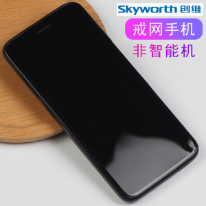 Skyworth/创维 H7 Max大屏幕个性老人手机学生机非智能功能老年机