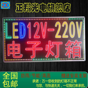 发光字12V24V36V48V60V户外防水闪动超亮LED电子灯箱广告招牌超亮