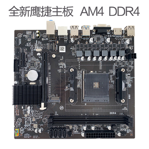 全新鹰捷AM4-D4 主板1331针支持锐龙Ryzen Athlon等AMD A320 DDR4