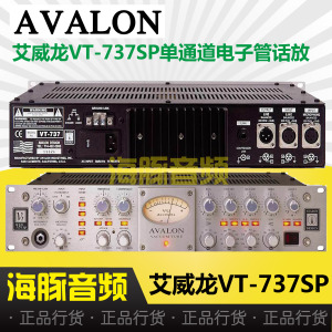 爱威龙 Avalon VT737SP 747 V5 M5话放 搭配U87话筒放大器 包邮