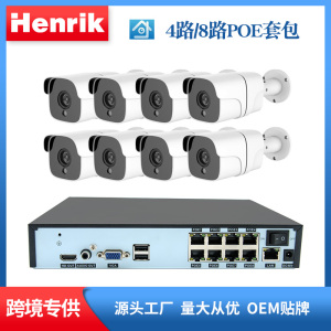 8MP摄像头系统4K POE NVR视频监控套件 IP CCTV摄像头套装 Xmeye