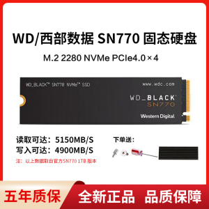 WD/西部数据 黑盘 SN770 500G/1T/2T M.2 NVME 固态硬盘 PCIE4.0