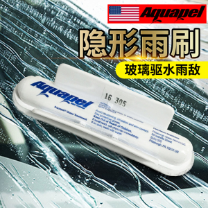 美国Aquapel汽车挡风玻璃防雨镀膜剂后视镜疏水驱水隐形雨刷雨敌