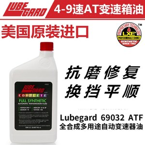路博加Lubegard 69032 ATF汽车全合成多用途变速器油自动变速箱油