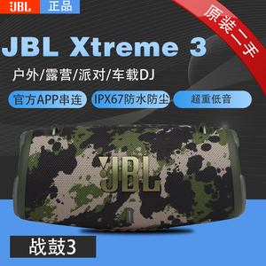JBL Xtreme3战鼓3户外蓝牙音箱防水防尘露营重低音炮音响原装正品