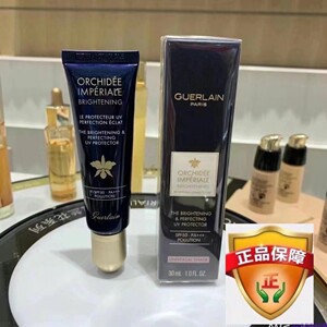 正品代购法国娇兰御廷兰花防晒乳霜30ml隔离防护乳SPF50亮白包邮