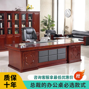 老板桌总裁桌椅组合实木大班台办公桌单人简约现代主管家具经理桌