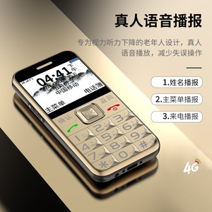 ZTE/中兴 L580升级版K580全网通4G老年机带手电筒FM收音机手机