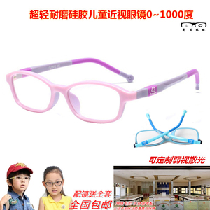 超耐磨学生小孩硅胶眼镜框近视眼睛保护儿童配弱视远视成品男女潮