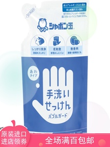洗手液补充装泡泡玉洗手液现货进口不假滑自动感应机可用满百包邮
