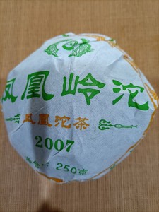 鑫凤凰沱茶   凤凰沱茶厂生产2007年250克大树乔木生沱