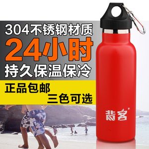 正品背客 500ML 户外儿童保温水壶大口双层真空不锈钢运动水壶