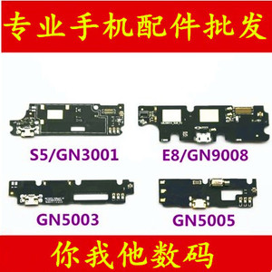 金立S5 GN3001 E8 GN9008 GN5003 GN5002 GN5005 尾插送话器小板