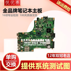 华硕 ASUS X450VP X450 A450V X450V/LN/JB/EP/EA/VC/MJ 主板单购