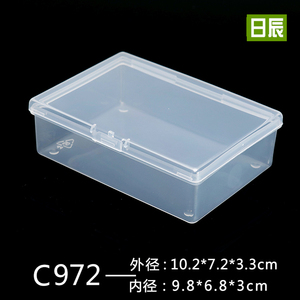 日辰长方形电子收纳盒塑料工具盒小产品包装盒宽牌扑克盒有带盖PP