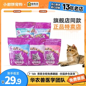 伟嘉猫粮海洋鱼味室内成猫粮1.4kg鸡肉味1.3kg折耳美毛猫粮牛肉味