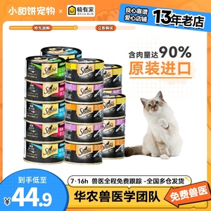 泰国进口sheba希宝黑罐鸡胸肉猫罐头75g*12猫咪零食增肥营养主食