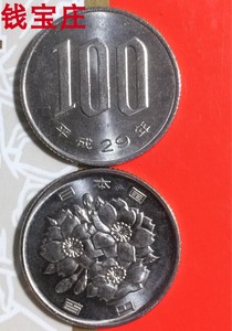日本硬币2017年 平成29年100円樱花 径 22 5mm白铜币 阿里巴巴找货神器