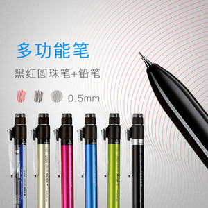 日本tombow蜻蜓文具CPA-16多功能中油笔+铅笔 3合1回转式自由切换