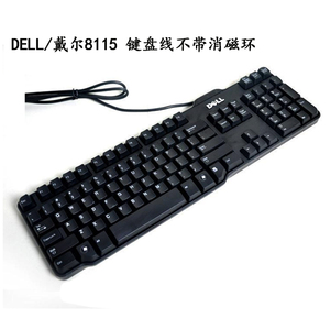 正品戴尔/DELL L100 SK8115 白菜价格 机械手感防水游戏键盘 包邮