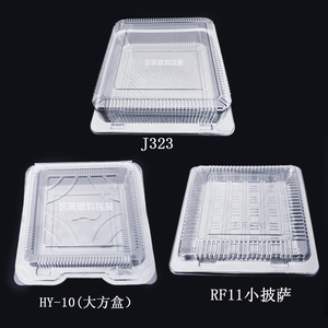 8寸蛋糕盒寿司盒披萨盒J323一次性西点盒方形盒提拉米苏盒透明盒
