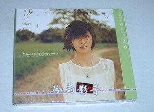 现货/正版   有编号 孙燕姿:我要的幸福 CD 2000专辑 五大唱片