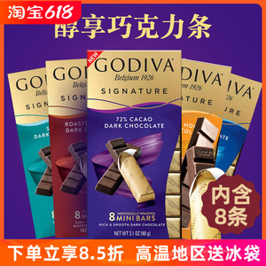 进口Godiva歌帝梵醇享72%牛奶海盐黑巧克力8条独立包装90g年货