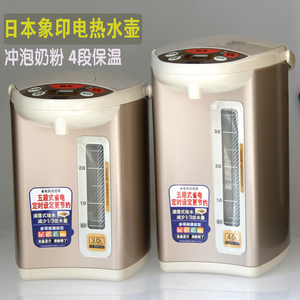 日本ZOJIRUSHI/象印 CD-WBH40C电热水壶WBH30C电水瓶烧水壶WCH30C