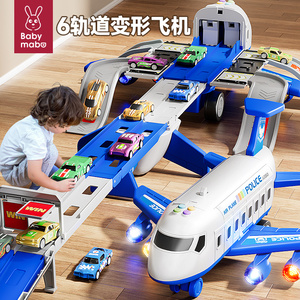 大飞机儿童玩具男孩2一3岁6变形轨道小汽车模型4宝宝益智生日礼物