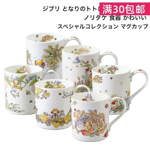日本卡通龙小猫动漫咖啡杯花草小梅饭碗马克杯水杯骨瓷杯茶杯