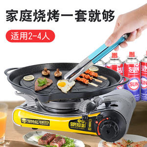 韩国进口烤肉烤盘卡式炉烧烤套装户外烤肉便携式燃气炉具烤炉包邮