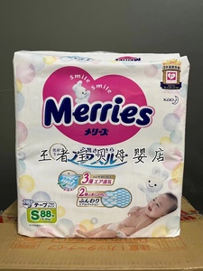 日本花王纸尿裤s88小码Nb96/m68/L58尿不湿非s82 m64 l54婴儿尿片