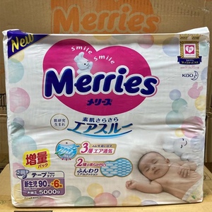 日本进口花王宝宝纸尿裤NB96片新生婴儿尿不湿超薄透气90+6片男女