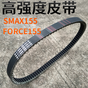 日本进口1DK雅马哈踏板车force155 smax155原厂专用皮带传动带