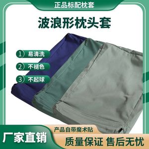 正品标准枕头套军绿色学生军训宿舍橄榄绿火焰蓝波浪枕芯专用枕套