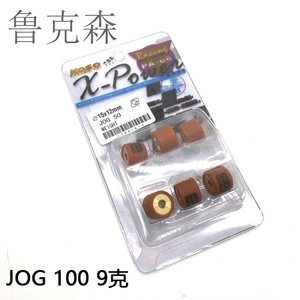 雅马哈配件改装jog 100巧格福喜鬼火RSZ前离合器普利珠大小弹簧