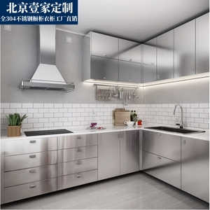 橱柜定制北京全不锈钢厨柜定做整体304家用厨房201台面简约经济型