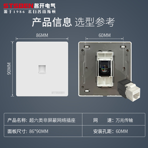 86型万兆网络面板CAT6A宽带信息电脑插座超六类非屏蔽网线插座