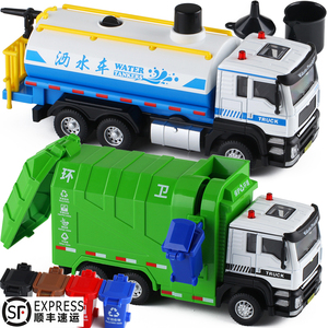 可喷水环卫洒水垃圾分类回收大卡车儿童仿真合金工程汽车模型玩具