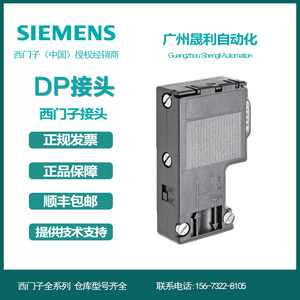 西门子DP通讯接头/插头6ES7972-0BB/0BA/12/42/52*0AX0总线连接器