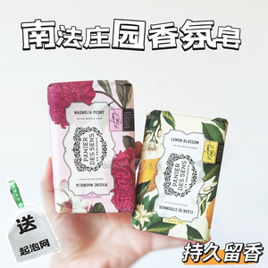 南法庄园马赛皂 手工精油香皂洁面洗澡沐浴香薰 橙花玫瑰淡雅茉莉