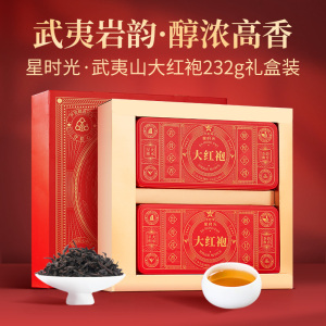 华祥苑茶叶 星时光武夷山大红袍岩茶乌龙茶 送礼礼盒装232g