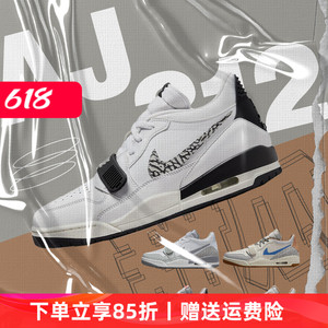 Jordan Legacy 312 AJ312黑白熊猫白灰爆裂纹龙年限定复古篮球鞋