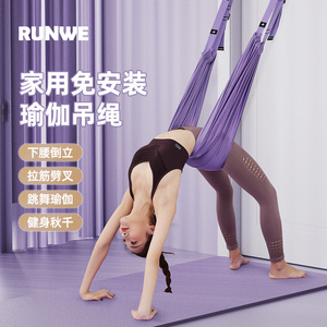 朗威空中瑜伽吊绳家用健身器材瑜伽倒立拉力绳挂门瑜伽伸展带神器
