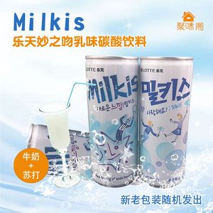 韩国进口妙之吻乳味饮料乐天牛奶苏打碳酸饮料妙可心苏打汽水250m