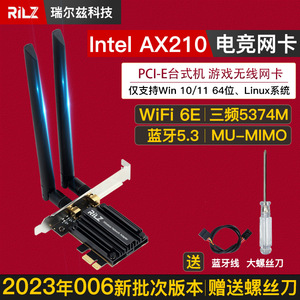 英特尔ax200 ax210 wifi6e pcie无线网卡蓝牙5.3台式机电脑接收器