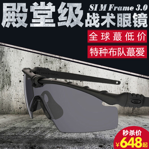 Oakley欧克利战术眼镜军迷SI M Frame 3.0射击眼镜护目镜骑行近视